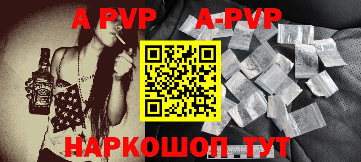 где можно купить   Вход с VPN  Alpha-PVP СК КРИС  Альфа ПВП кристаллы  Майский  Alfa_PVP крисы CK 
