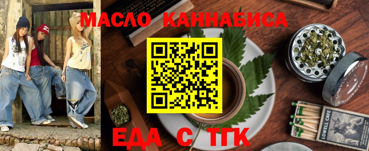 Майский  Печенье с ТГК конопля  Вход с VPN 