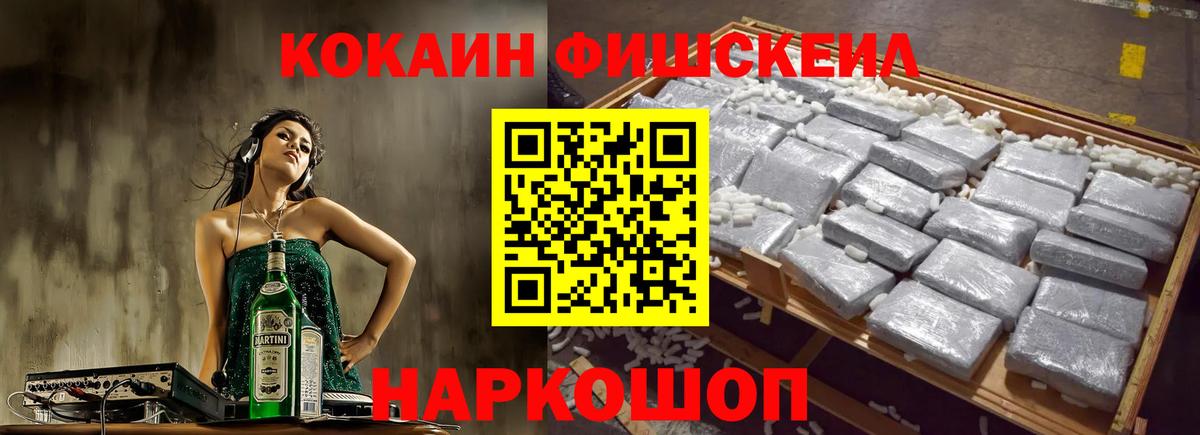 COCAIN 97%  COCAIN Эквадор  Вход с VPN  Майский 