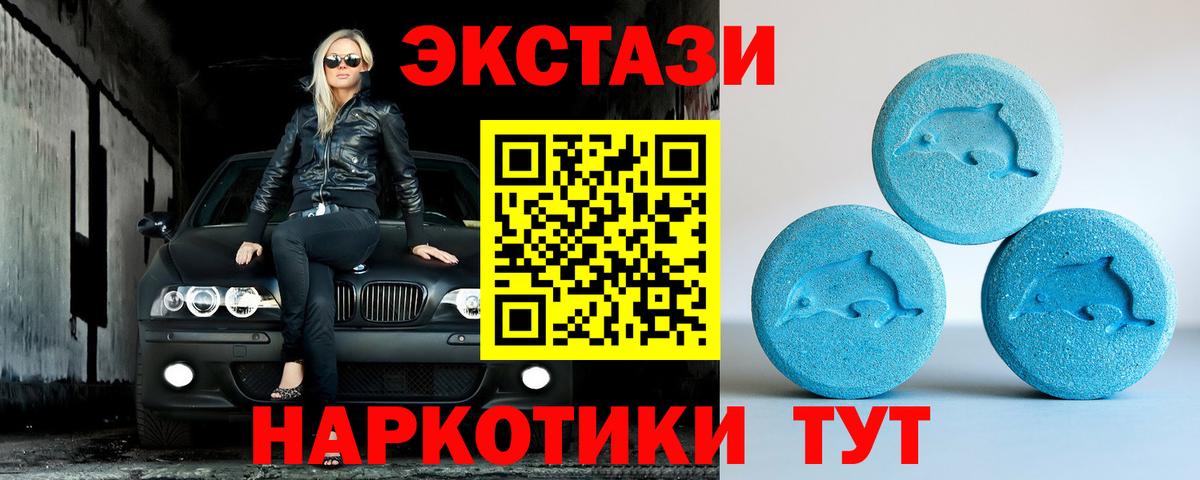 Экстази TESLA  Вход с VPN  Майский  Экстази Punisher 