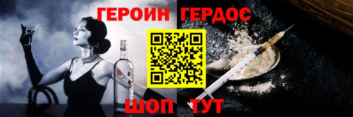 Героин гречка  Вход с VPN  Майский 
