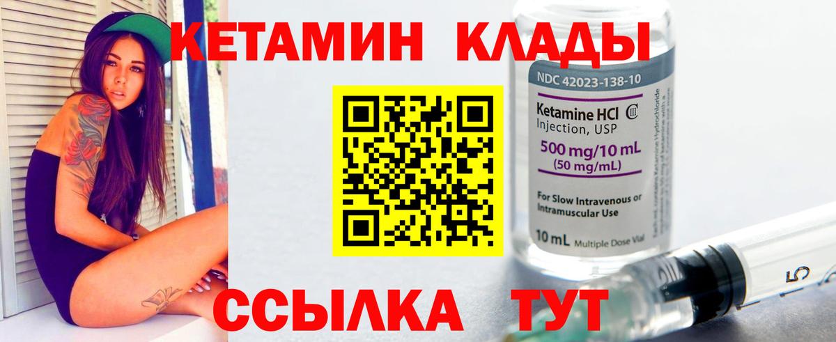 Кетамин VHQ  КЕТАМИН ketamine  Майский  Вход с VPN 