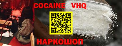 меф VHQ Будённовск