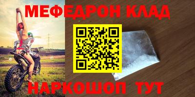 меф VHQ Будённовск