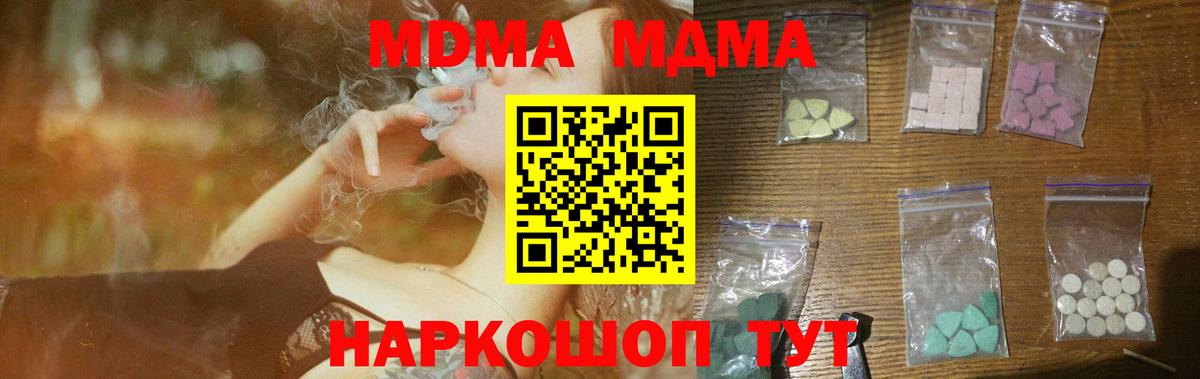 МДМА VHQ  MDMA  МДМА crystal  Майский  Вход с VPN 