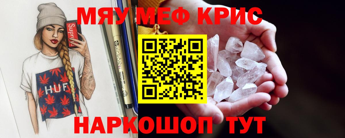 МЕФ  Мефедрон 4 MMC  МЕФ 4 MMC  Вход с VPN  Майский 