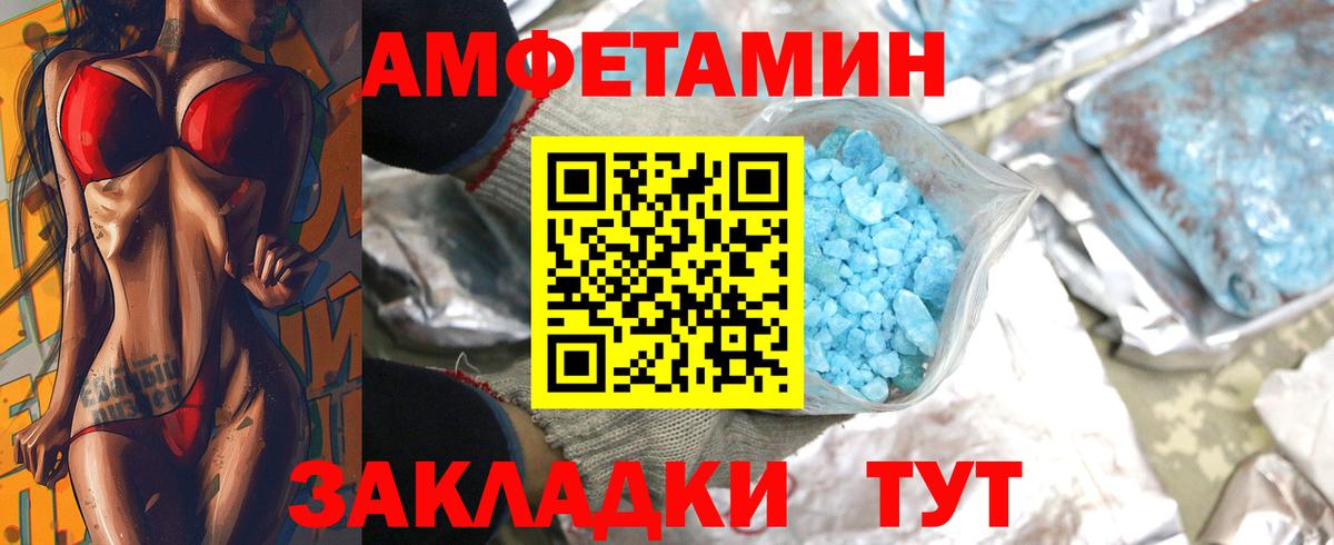 Метамфетамин мет  Вход с VPN  Майский 