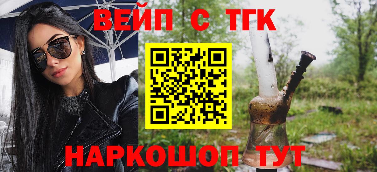 ТГК концентрат  Вход с VPN  Дистиллят ТГК Wax  гидра ССЫЛКА  Майский 