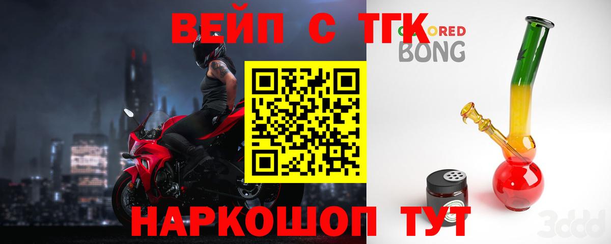 ТГК Wax Майский
