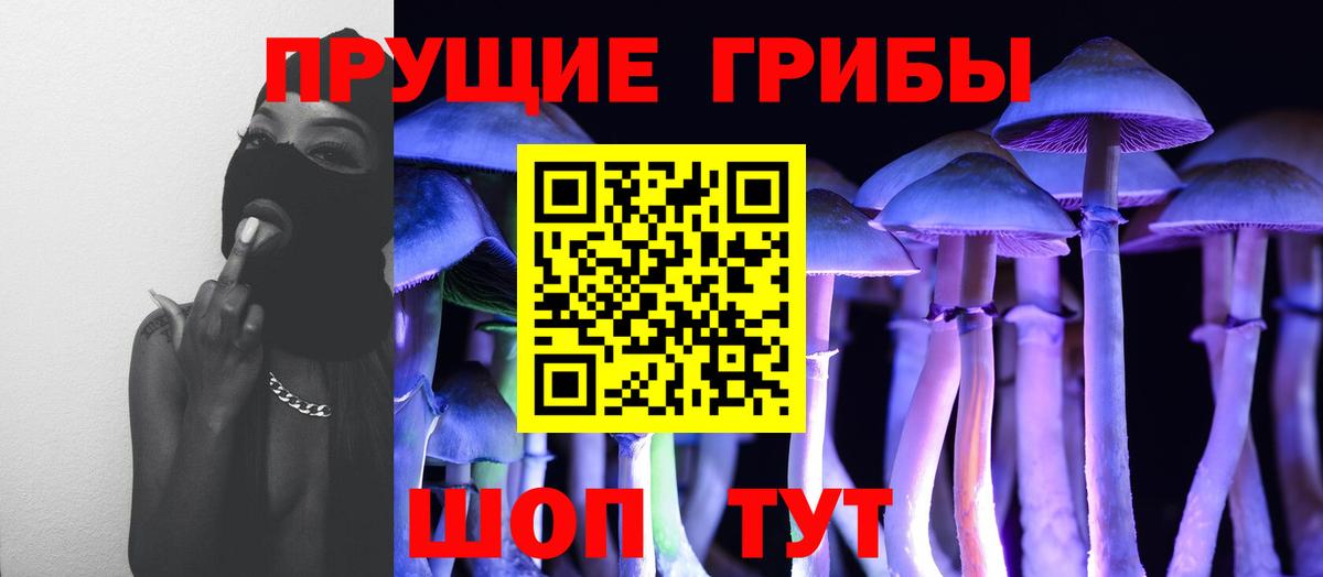 Галлюциногенные грибы мицелий Майский